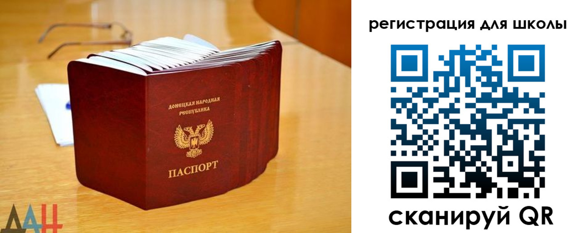 прописка для школы в Петухово