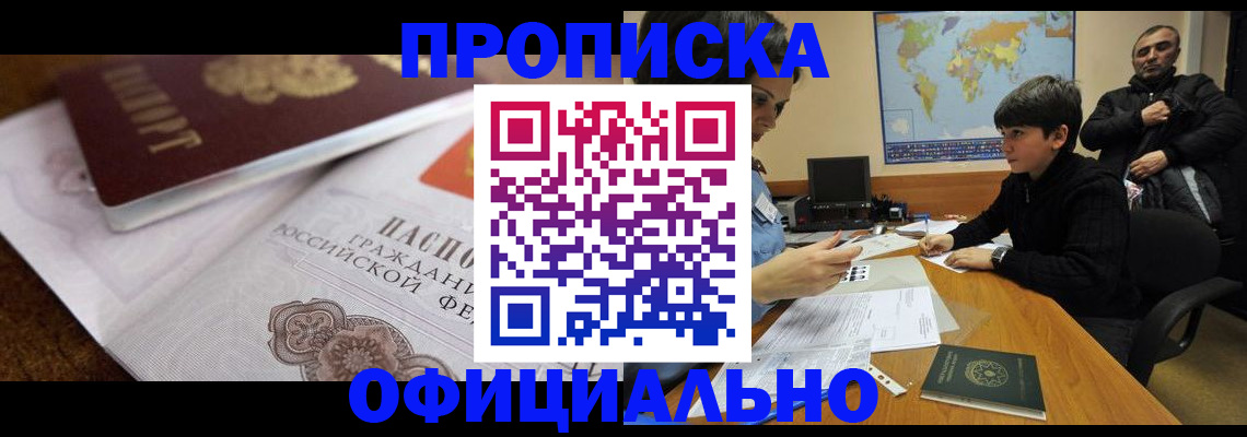 пропишу в квартире в Петухово