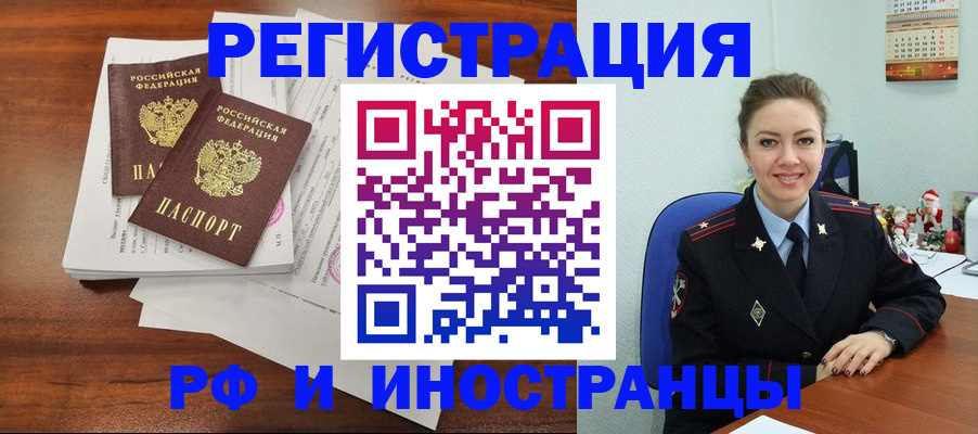 прописка паспорт в Петухово