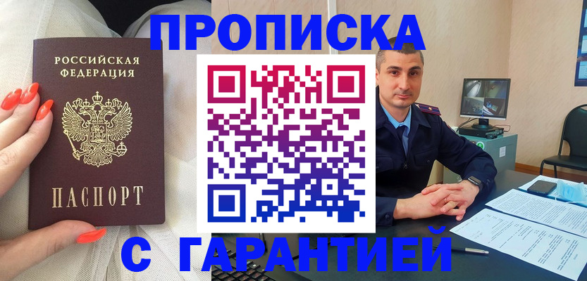 временная регистрация в Петухово