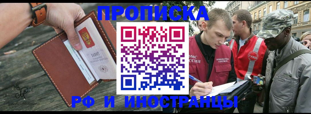 прописка иностранных граждан в Петухово
