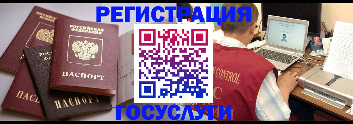 временная регистрация госуслуги в Петухово