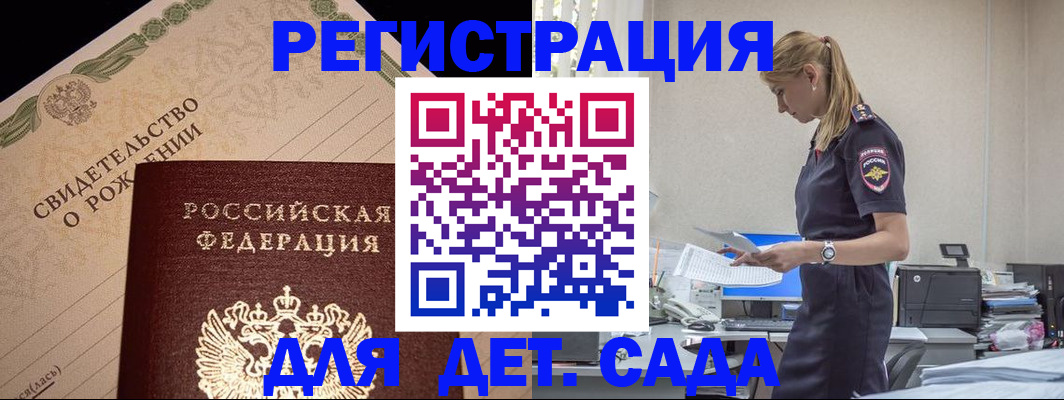 прописка штамп в Петухово